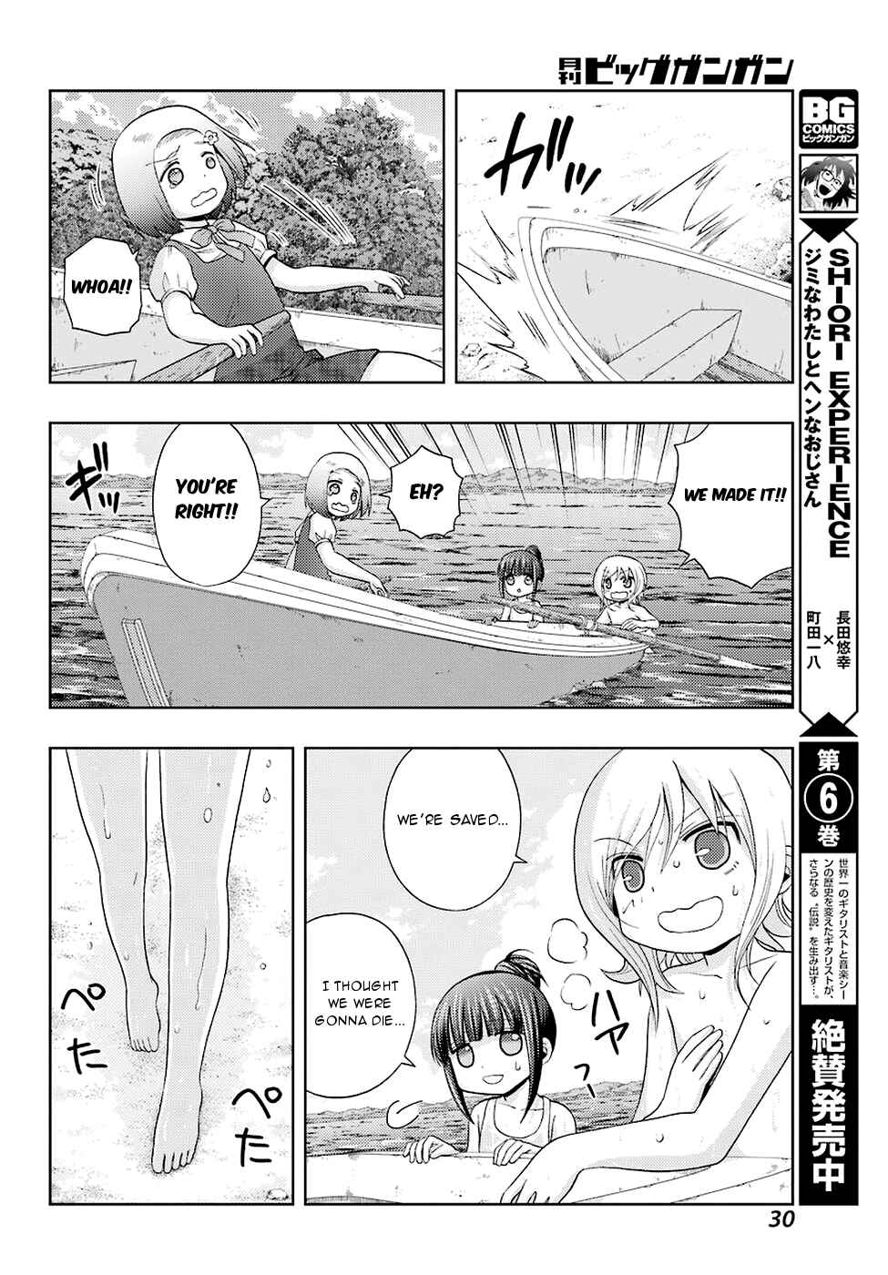 Page 14 Chapter 37 Shinohayu - The Dawn of Age