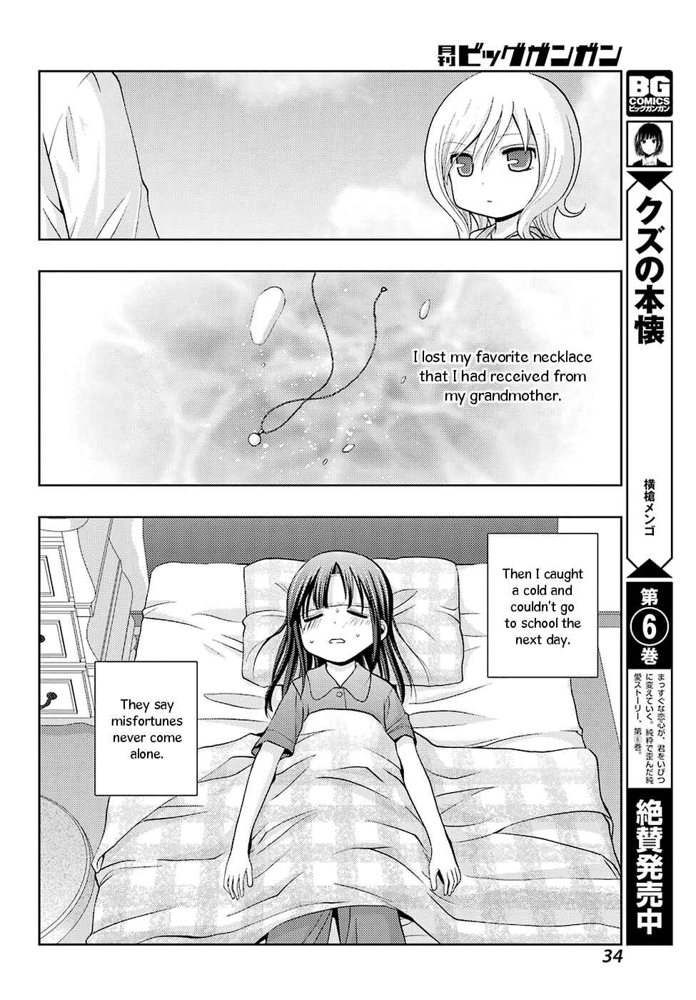 Page 18 Chapter 37 Shinohayu - The Dawn of Age