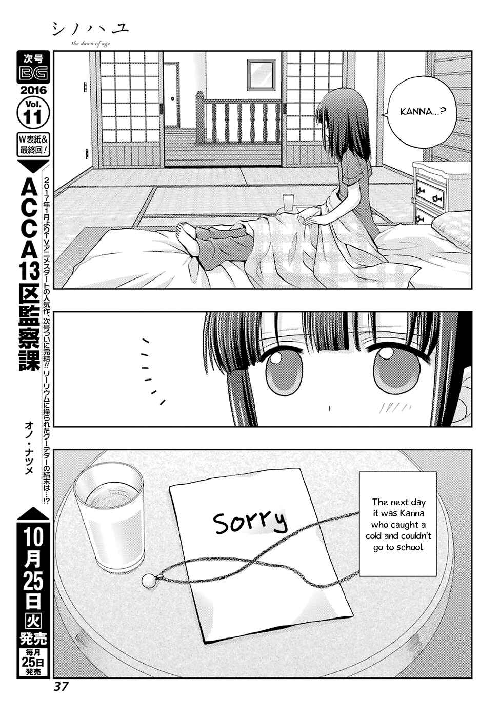 Page 21 Chapter 37 Shinohayu - The Dawn of Age