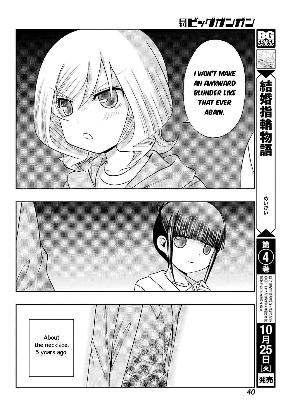 Page 24 Chapter 37 Shinohayu - The Dawn of Age