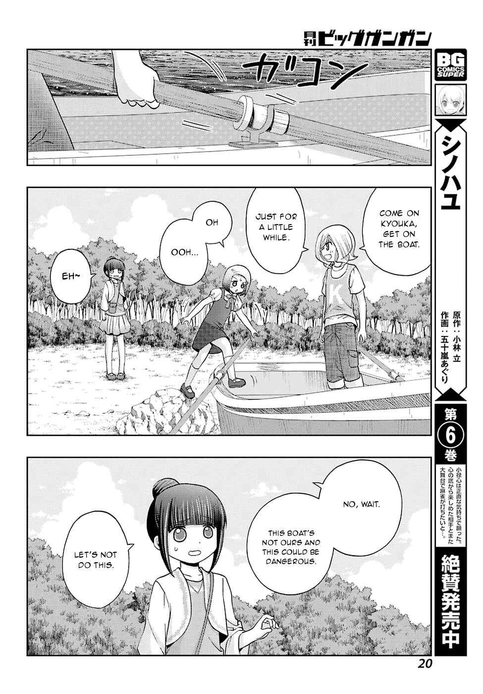 Page 5 Chapter 37 Shinohayu - The Dawn of Age