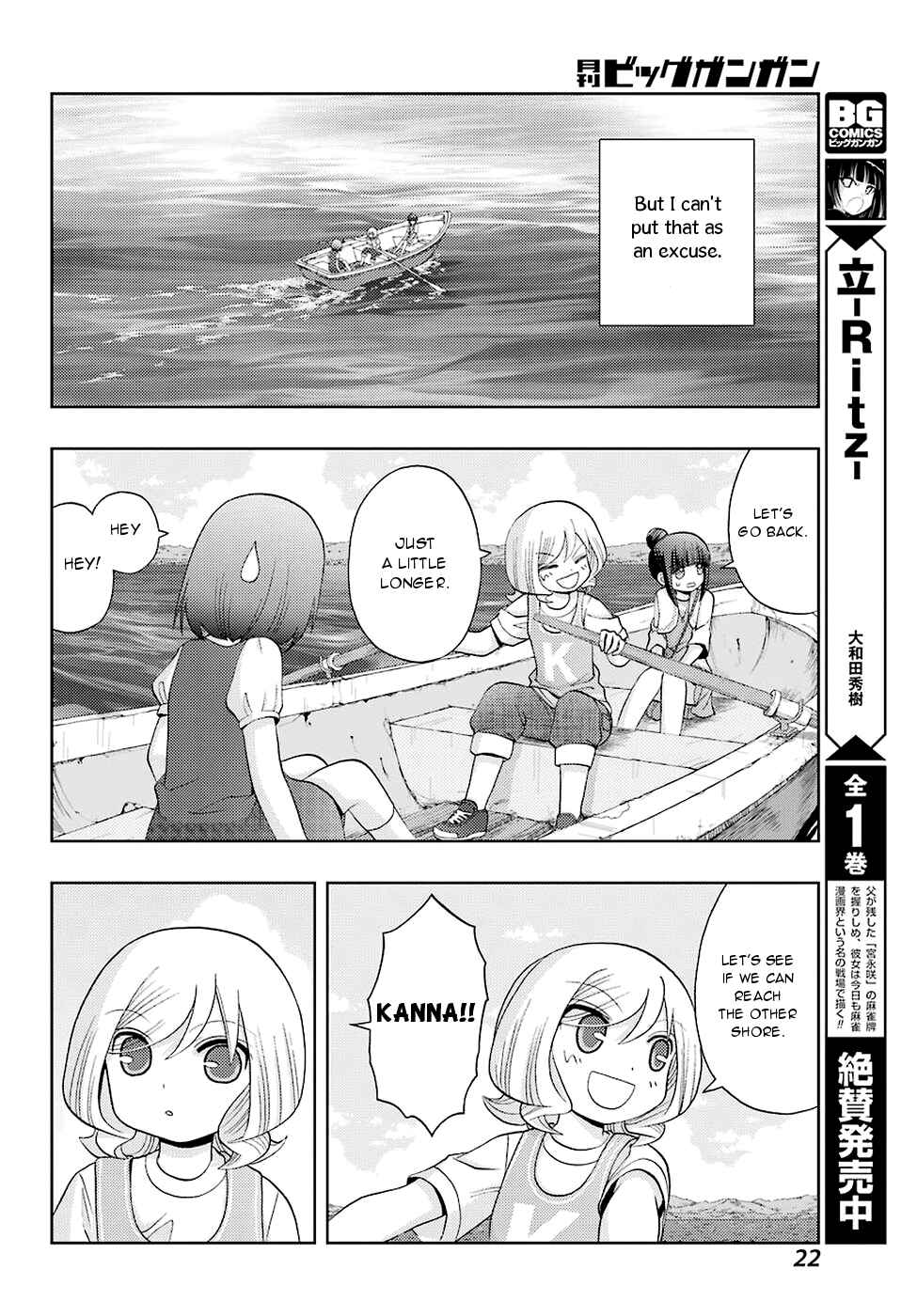 Page 7 Chapter 37 Shinohayu - The Dawn of Age