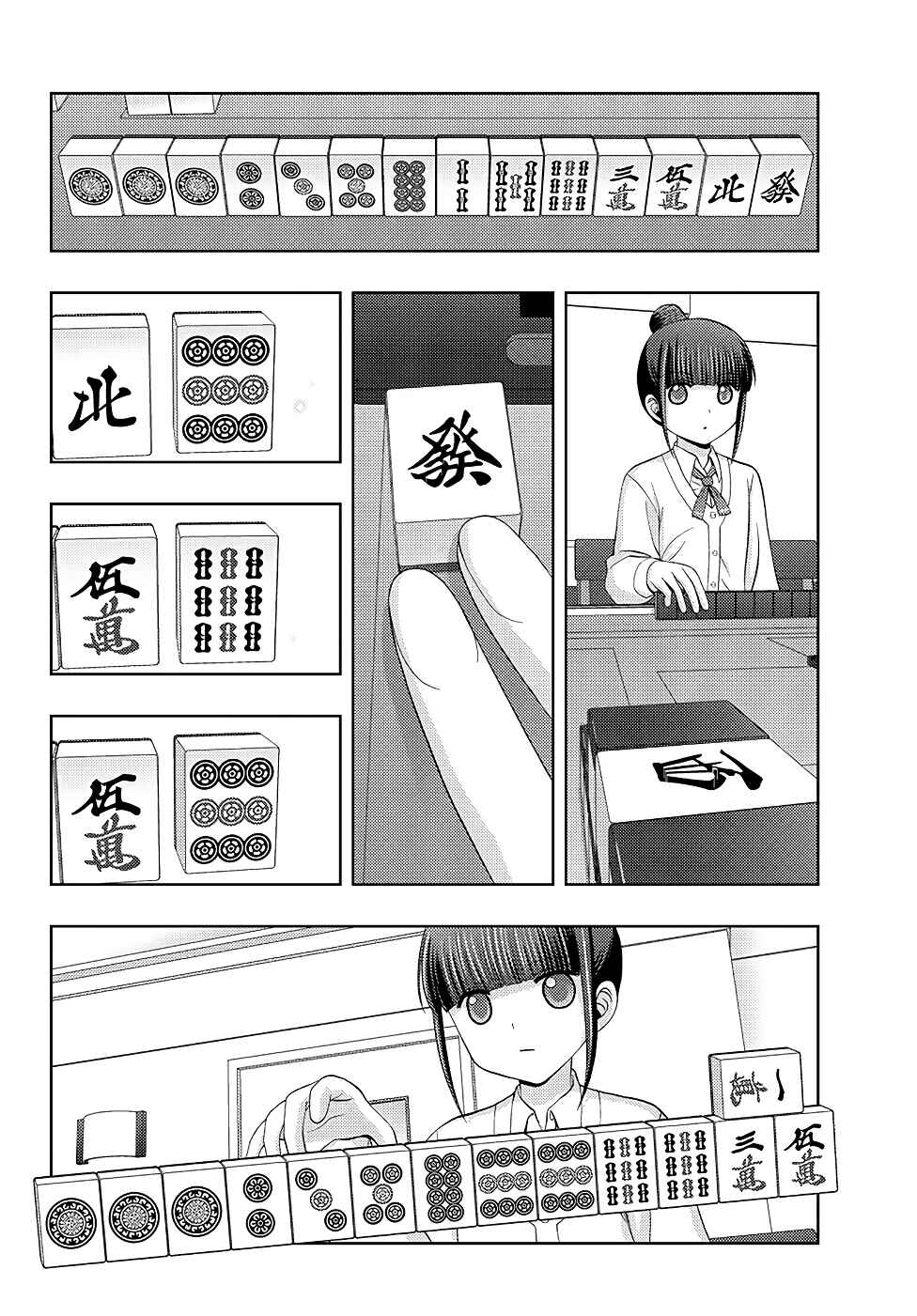 Page 16 Chapter 48 Shinohayu - The Dawn of Age