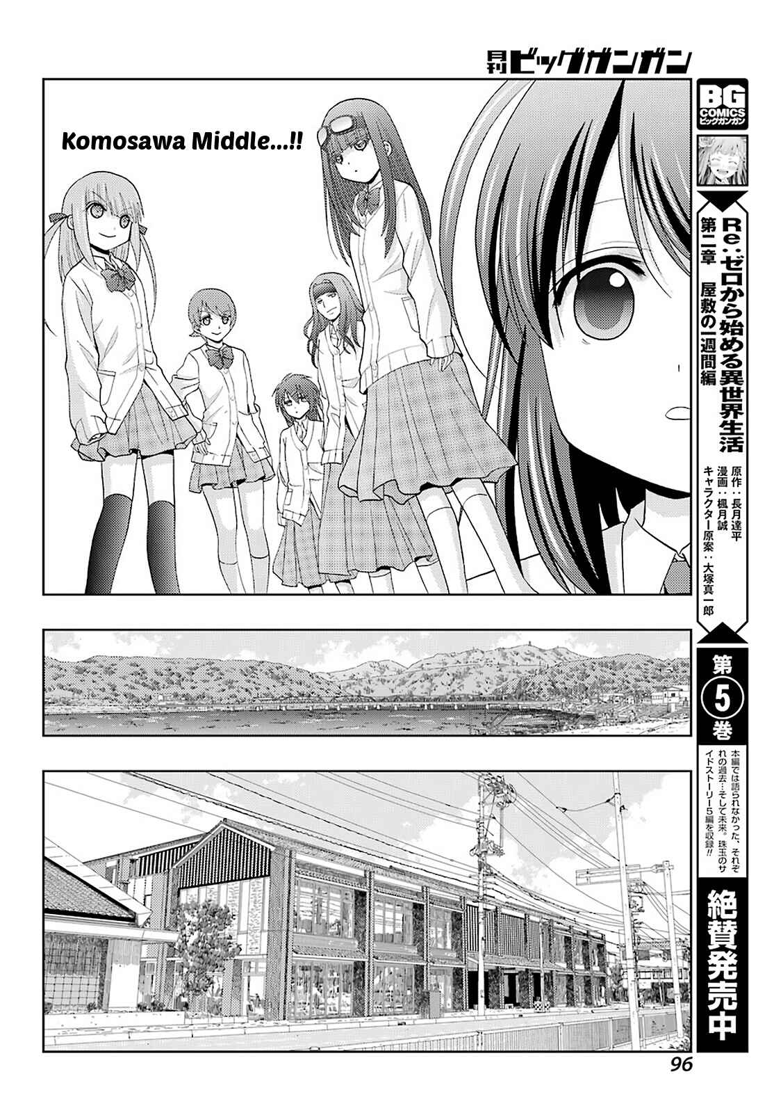 Page 16 Chapter 72 Shinohayu - The Dawn of Age