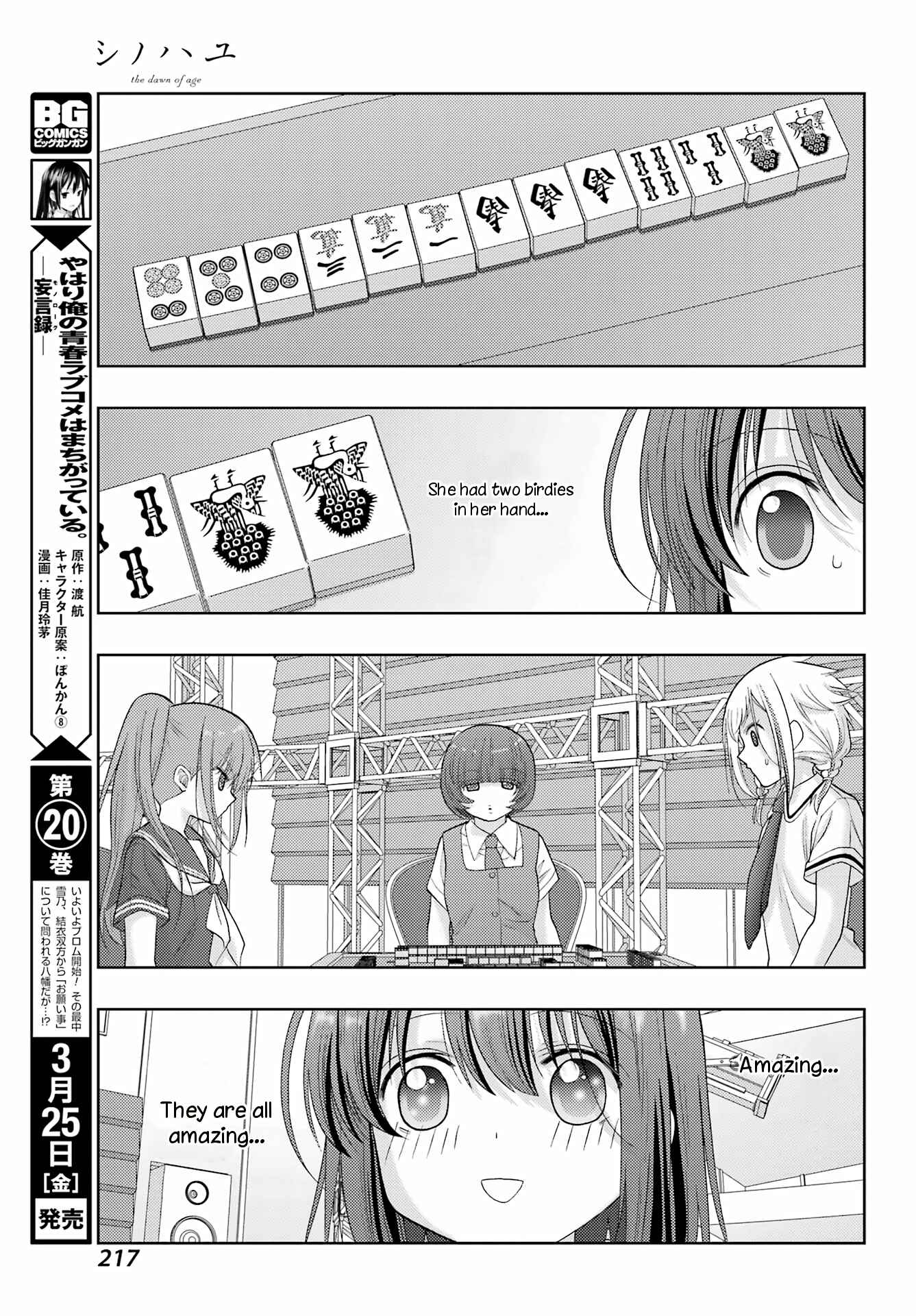 Page 22 Chapter 95 Shinohayu - The Dawn of Age