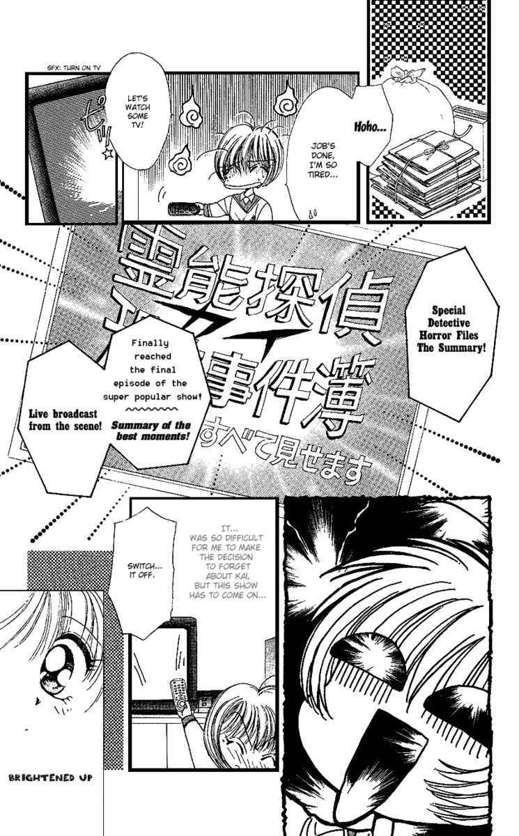 Page 3 Chapter 5 The Rumored Risky Boy