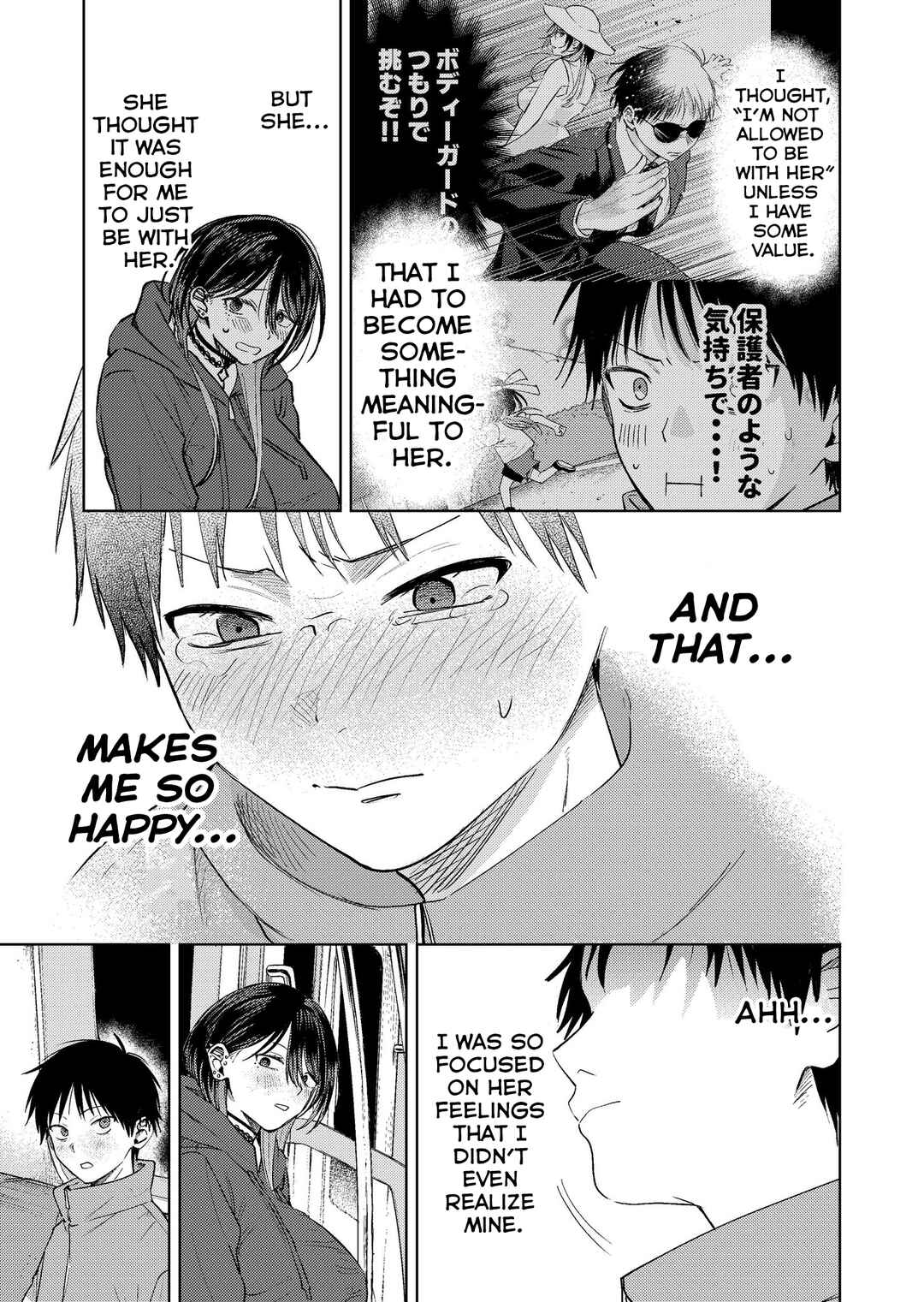Page 21 Chapter 18 My Favorite VTuber Is Scary IRL