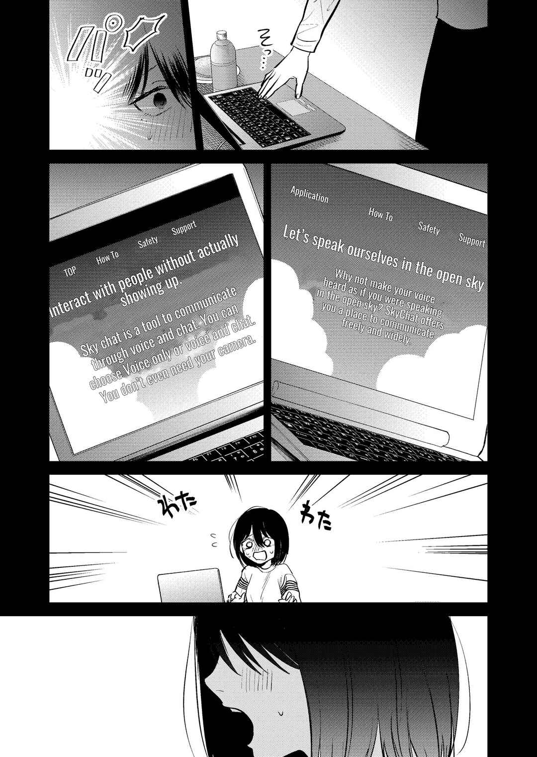 Page 9 Chapter 14 My Favorite VTuber Is Scary IRL