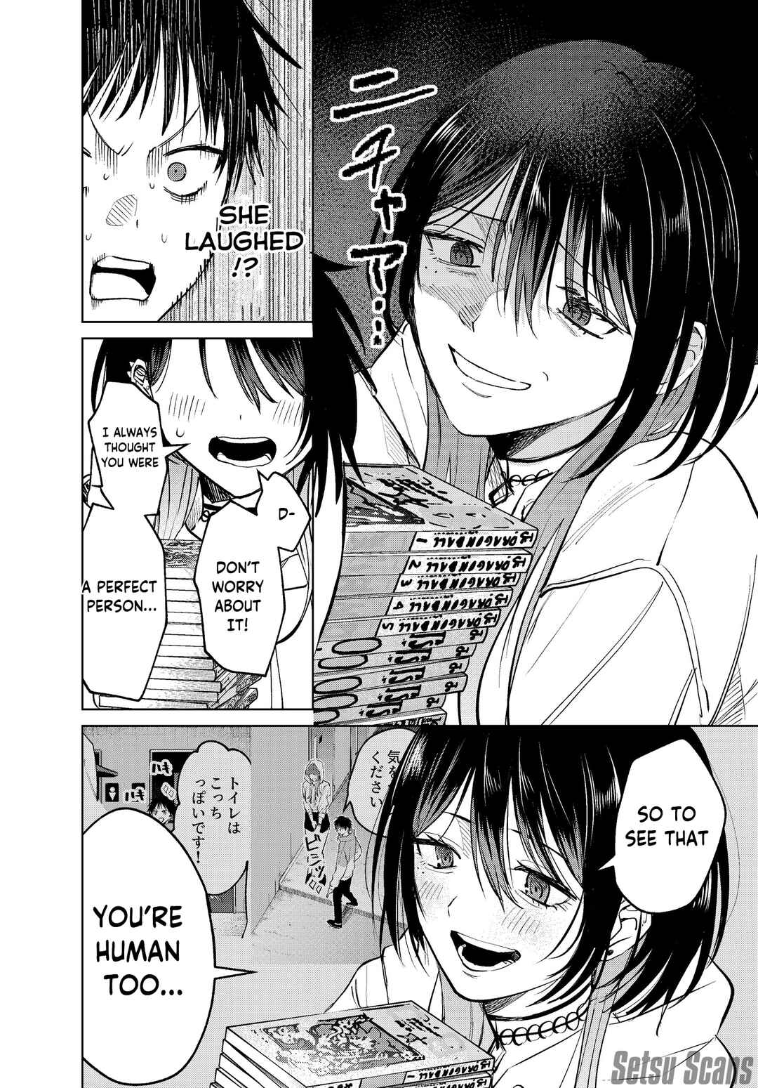 Page 17 Chapter 11 My Favorite VTuber Is Scary IRL
