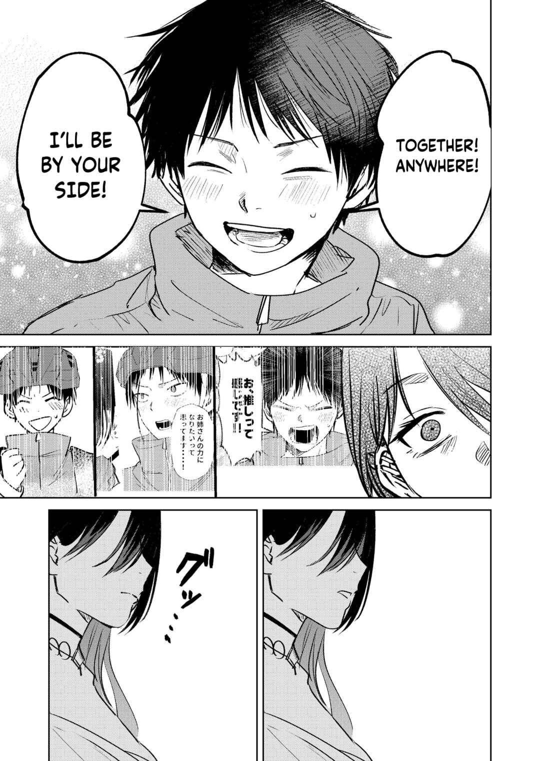 Page 9 Chapter 5 My Favorite VTuber Is Scary IRL