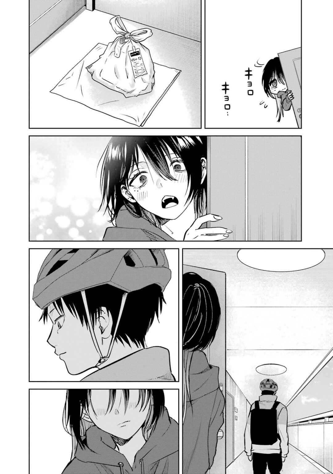 Page 16 Chapter 7.5 My Favorite VTuber Is Scary IRL