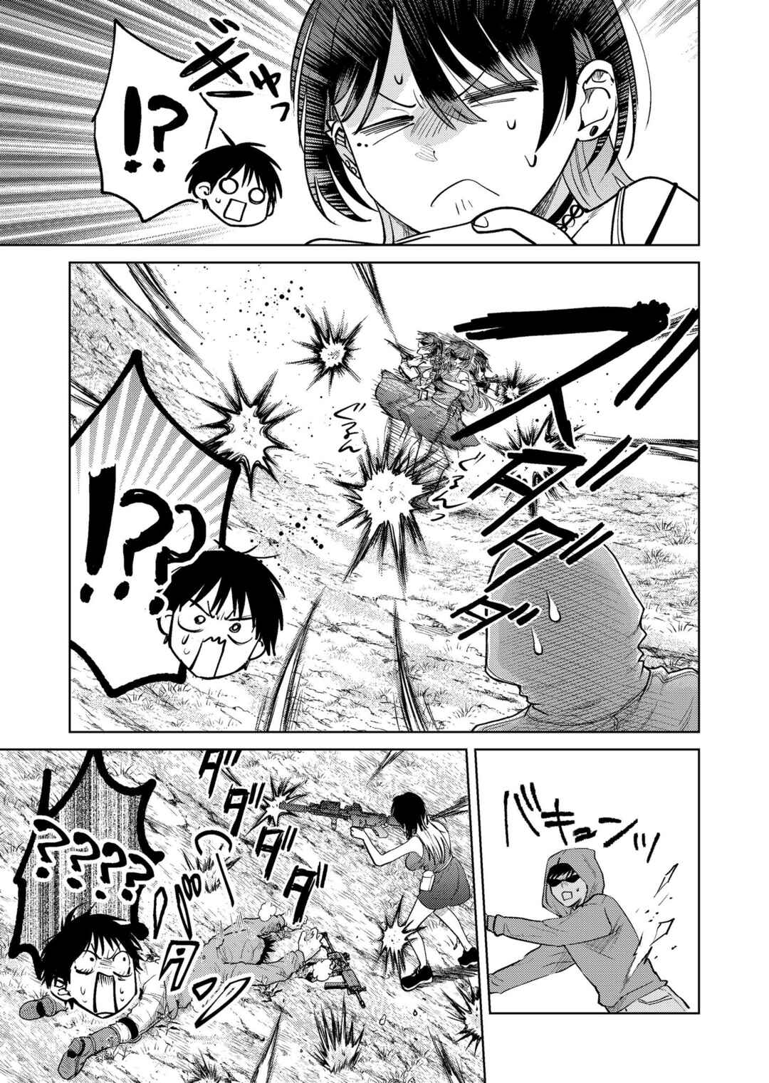 Page 23 Chapter 19 My Favorite VTuber Is Scary IRL