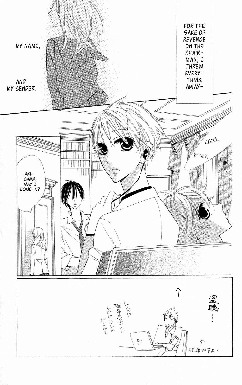 Page 3 Chapter 4 Love Sick