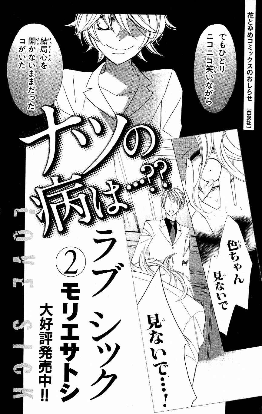 Page 37 Chapter 6 Love Sick