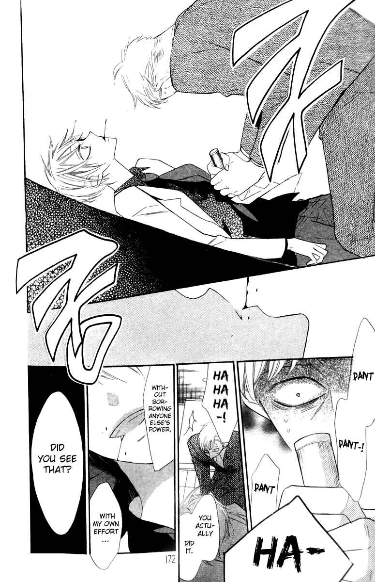Page 16 Chapter 18 Love Sick