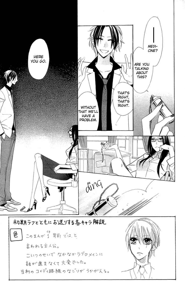 Page 47 Chapter 7 Love Sick
