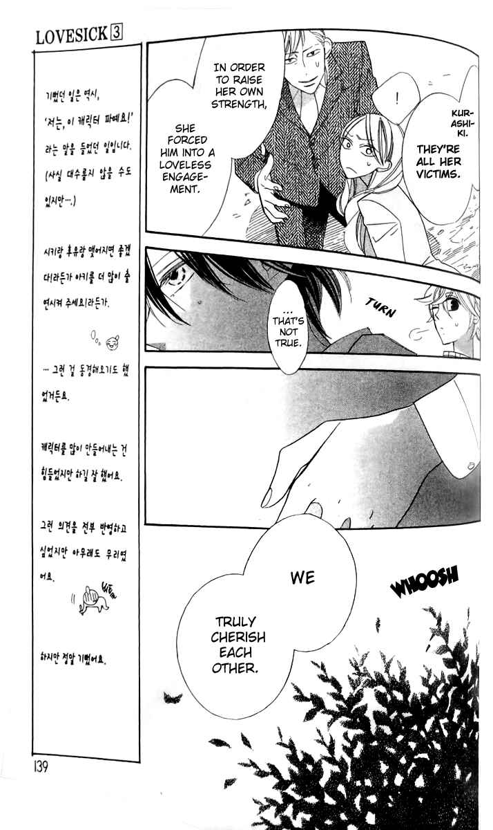 Page 14 Chapter 17 Love Sick