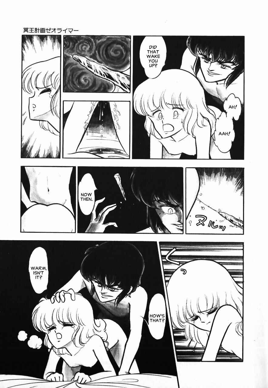 Page 100 Chapter Unknown_b34a Meiou Keikaku Zeorymar