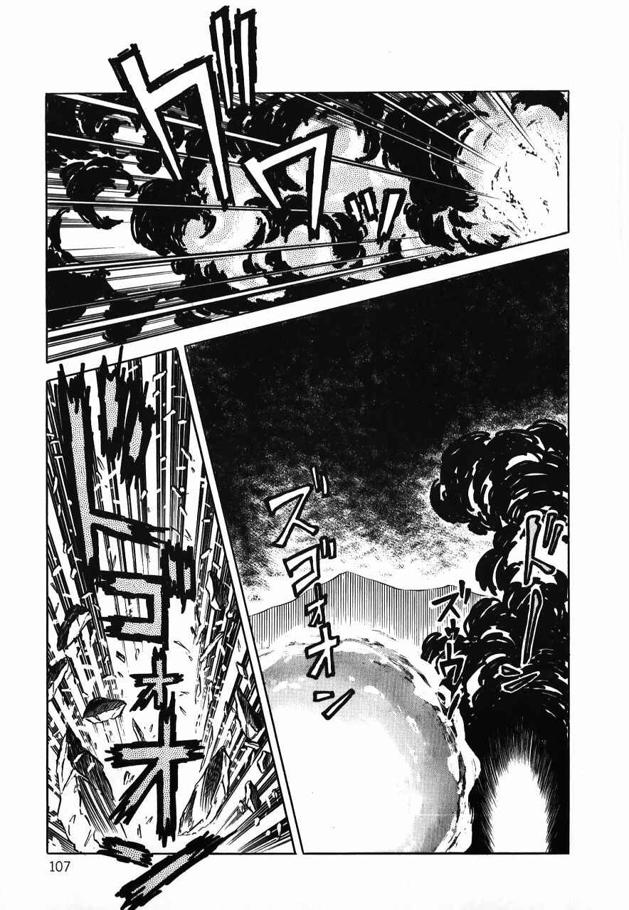 Page 106 Chapter Unknown_b34a Meiou Keikaku Zeorymar