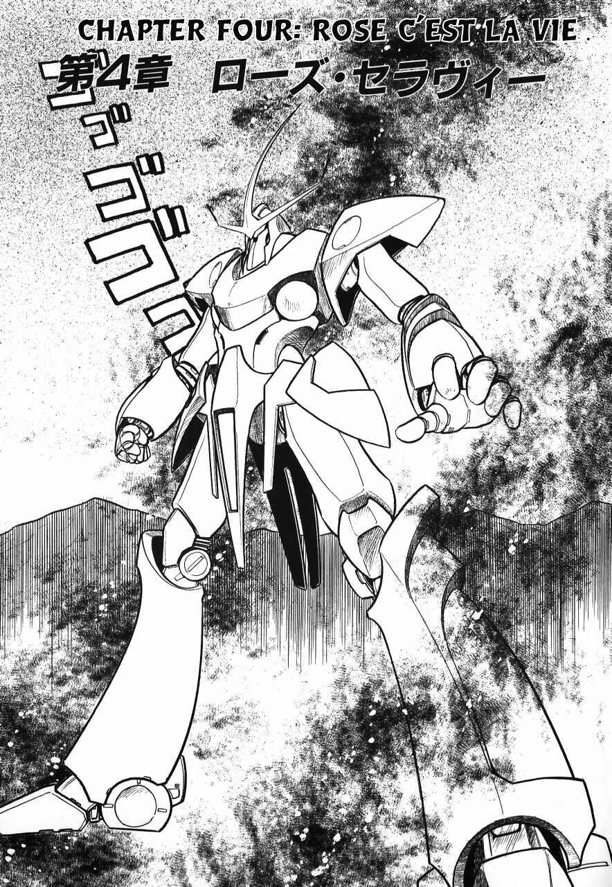 Page 108 Chapter Unknown_b34a Meiou Keikaku Zeorymar