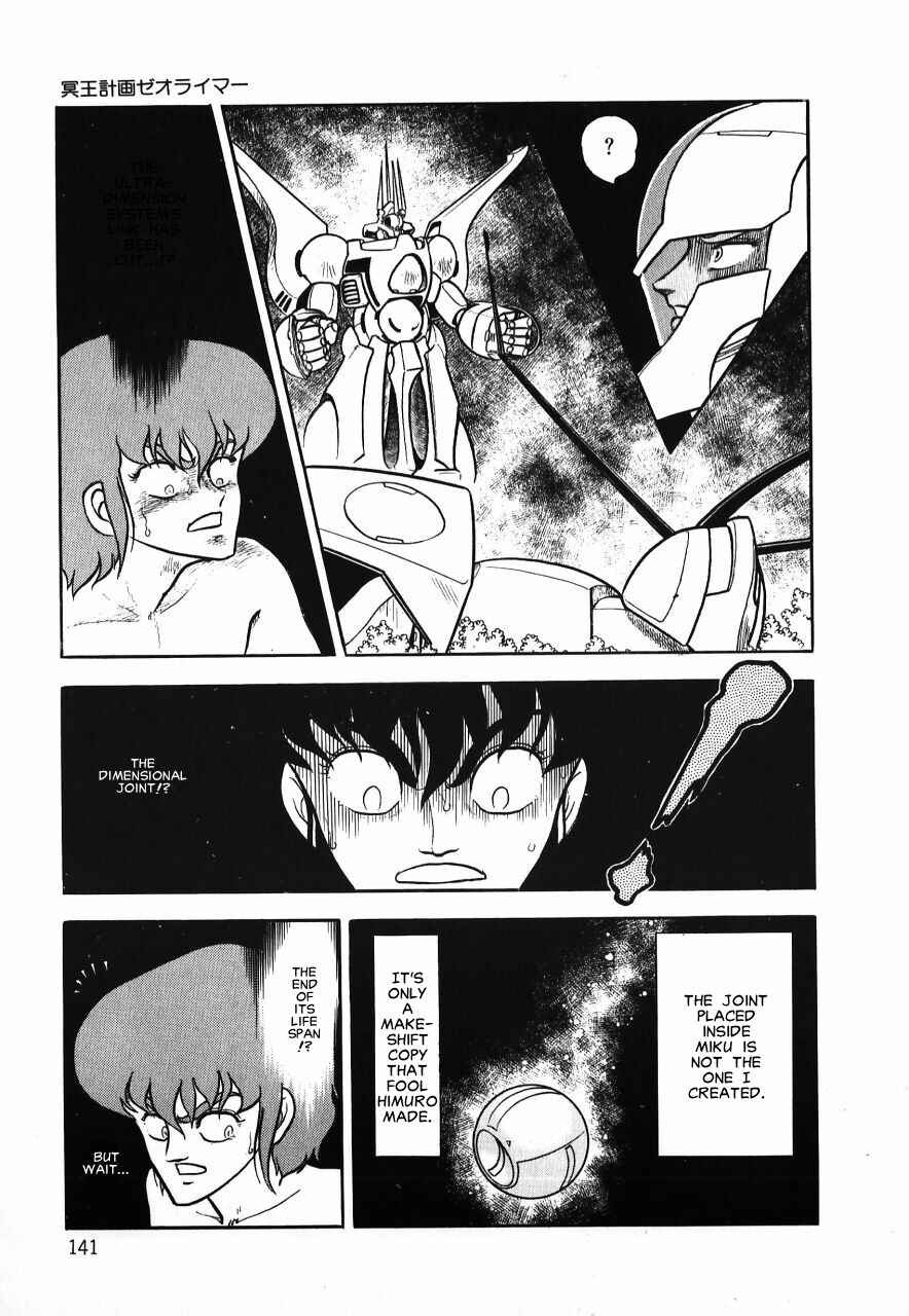Page 140 Chapter Unknown_b34a Meiou Keikaku Zeorymar