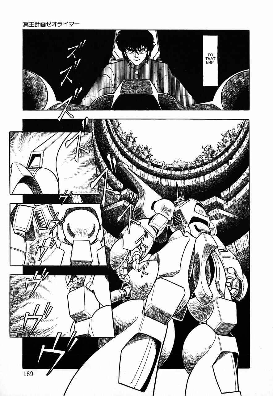 Page 167 Chapter Unknown_b34a Meiou Keikaku Zeorymar