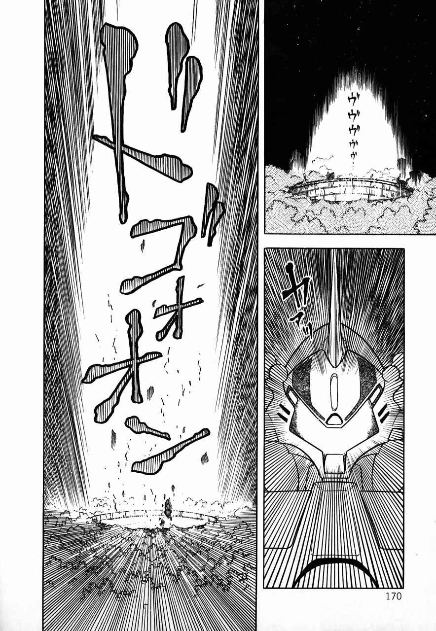 Page 168 Chapter Unknown_b34a Meiou Keikaku Zeorymar