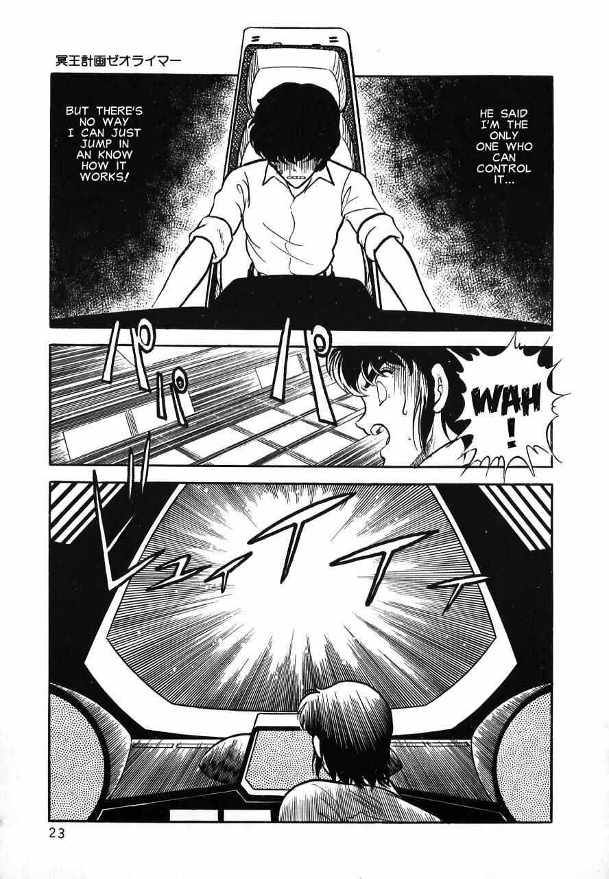 Page 23 Chapter Unknown_b34a Meiou Keikaku Zeorymar