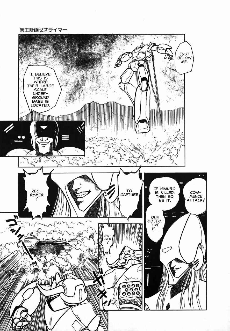Page 25 Chapter Unknown_b34a Meiou Keikaku Zeorymar