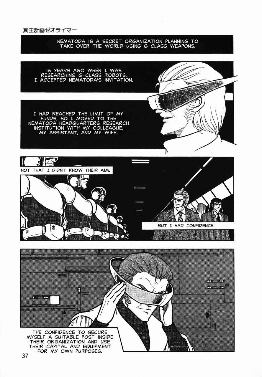 Page 37 Chapter Unknown_b34a Meiou Keikaku Zeorymar