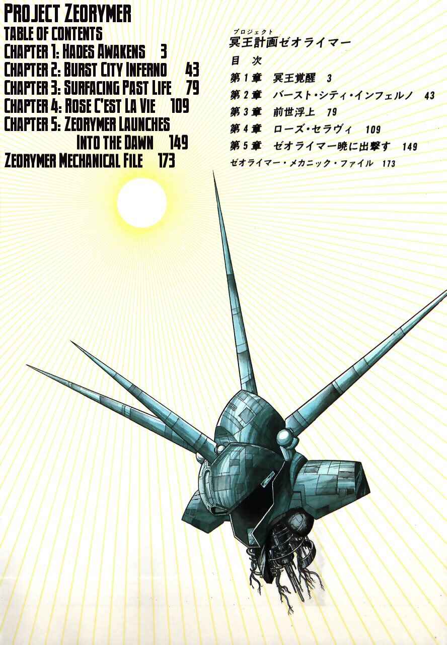 Page 4 Chapter Unknown_b34a Meiou Keikaku Zeorymar