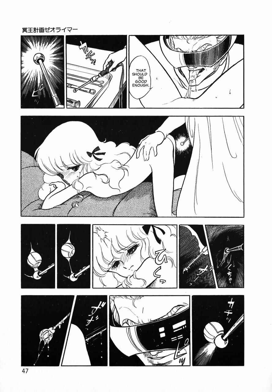 Page 47 Chapter Unknown_b34a Meiou Keikaku Zeorymar