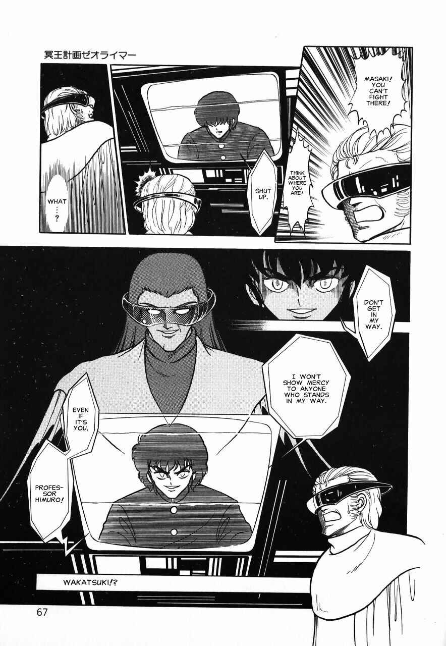 Page 66 Chapter Unknown_b34a Meiou Keikaku Zeorymar