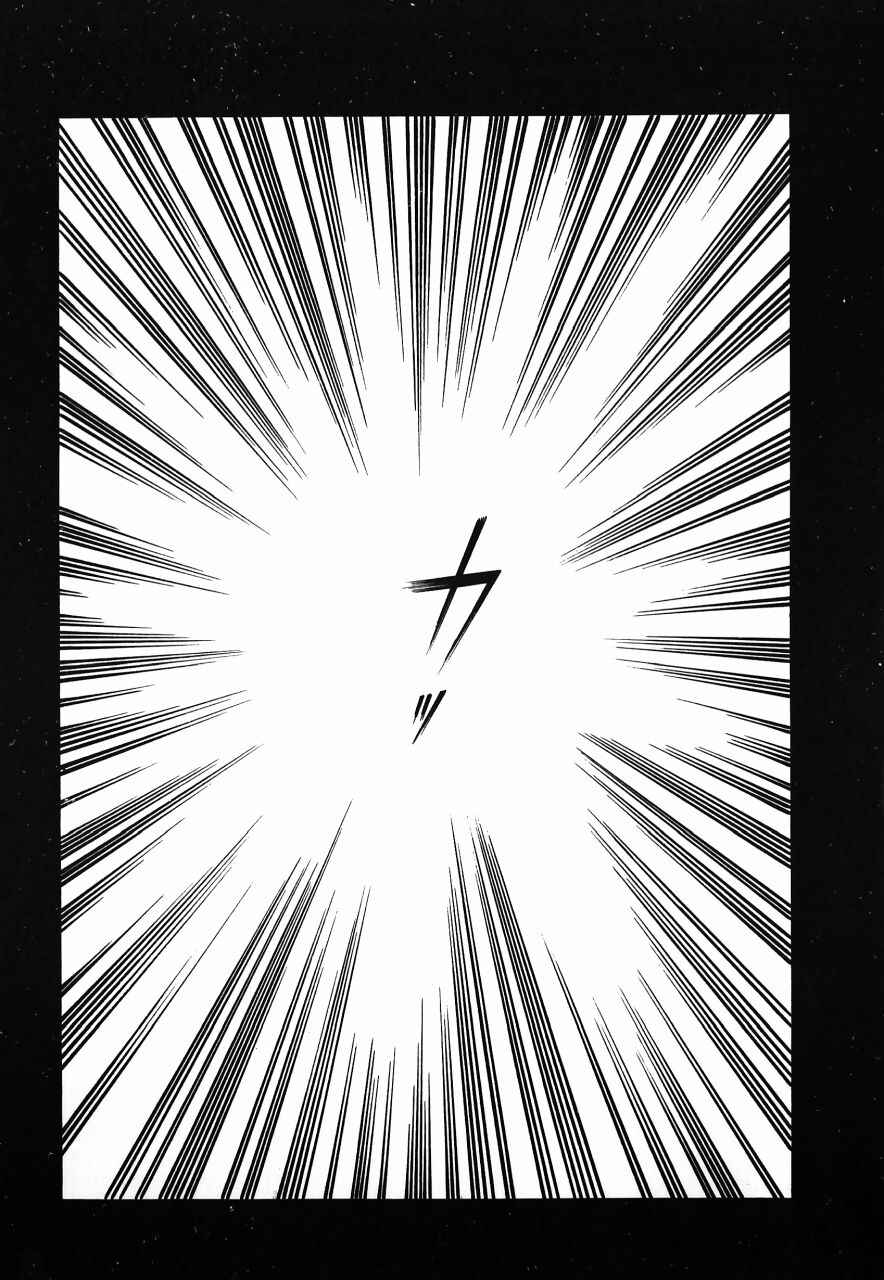Page 74 Chapter Unknown_b34a Meiou Keikaku Zeorymar