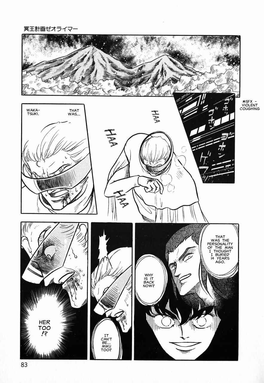 Page 82 Chapter Unknown_b34a Meiou Keikaku Zeorymar