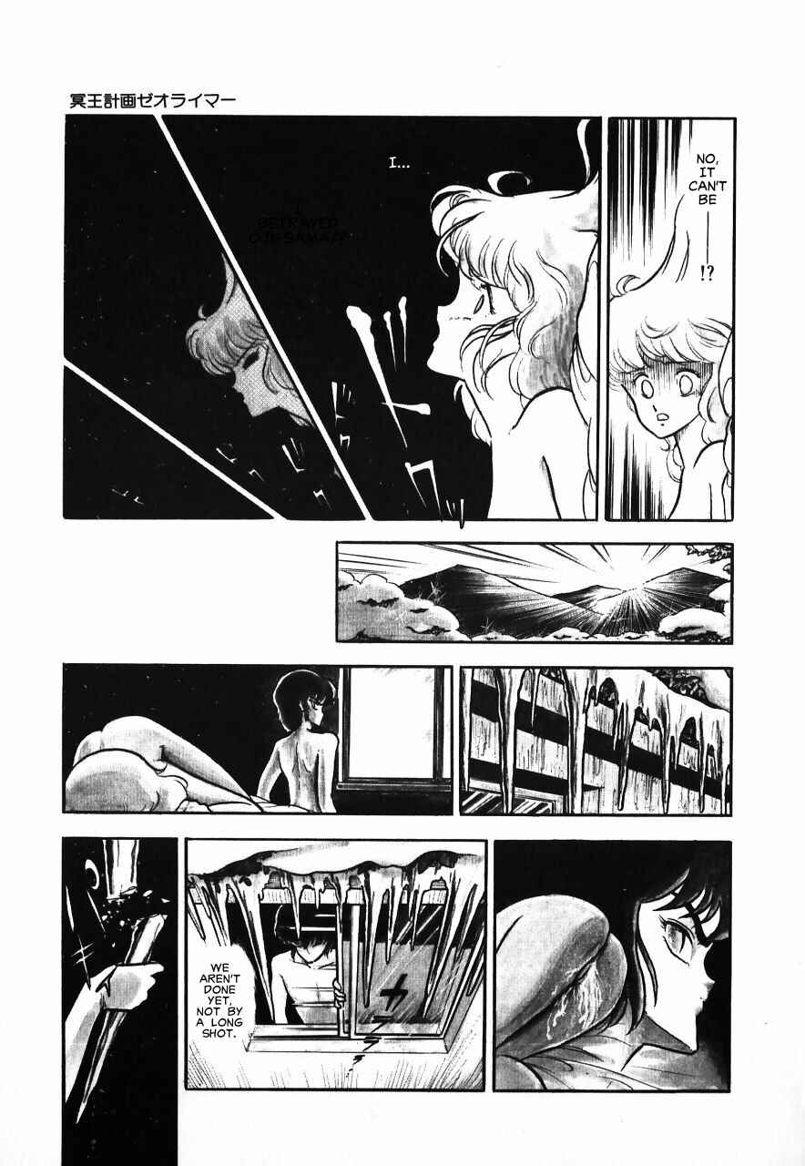 Page 98 Chapter Unknown_b34a Meiou Keikaku Zeorymar