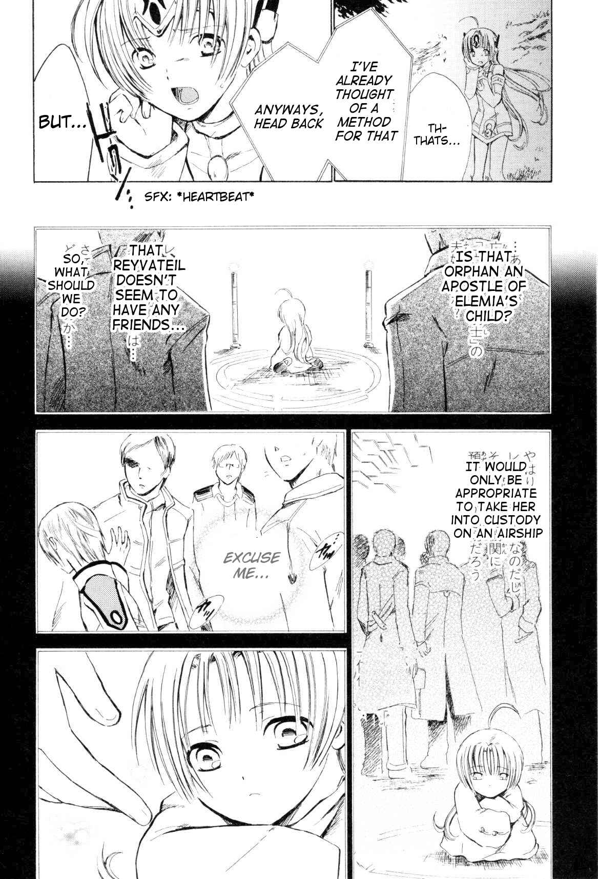 Page 26 Chapter 4 Ar tonelico -arpeggio-