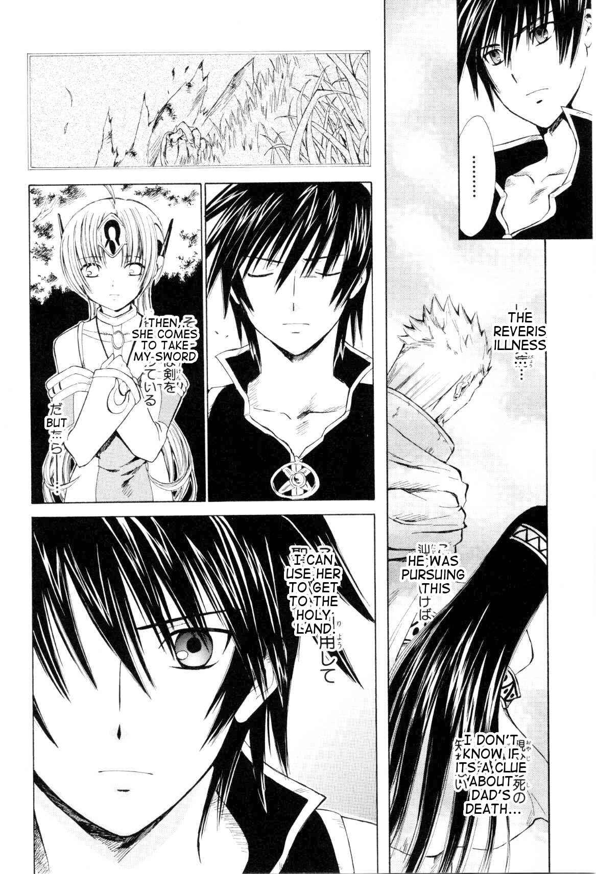 Page 36 Chapter 4 Ar tonelico -arpeggio-
