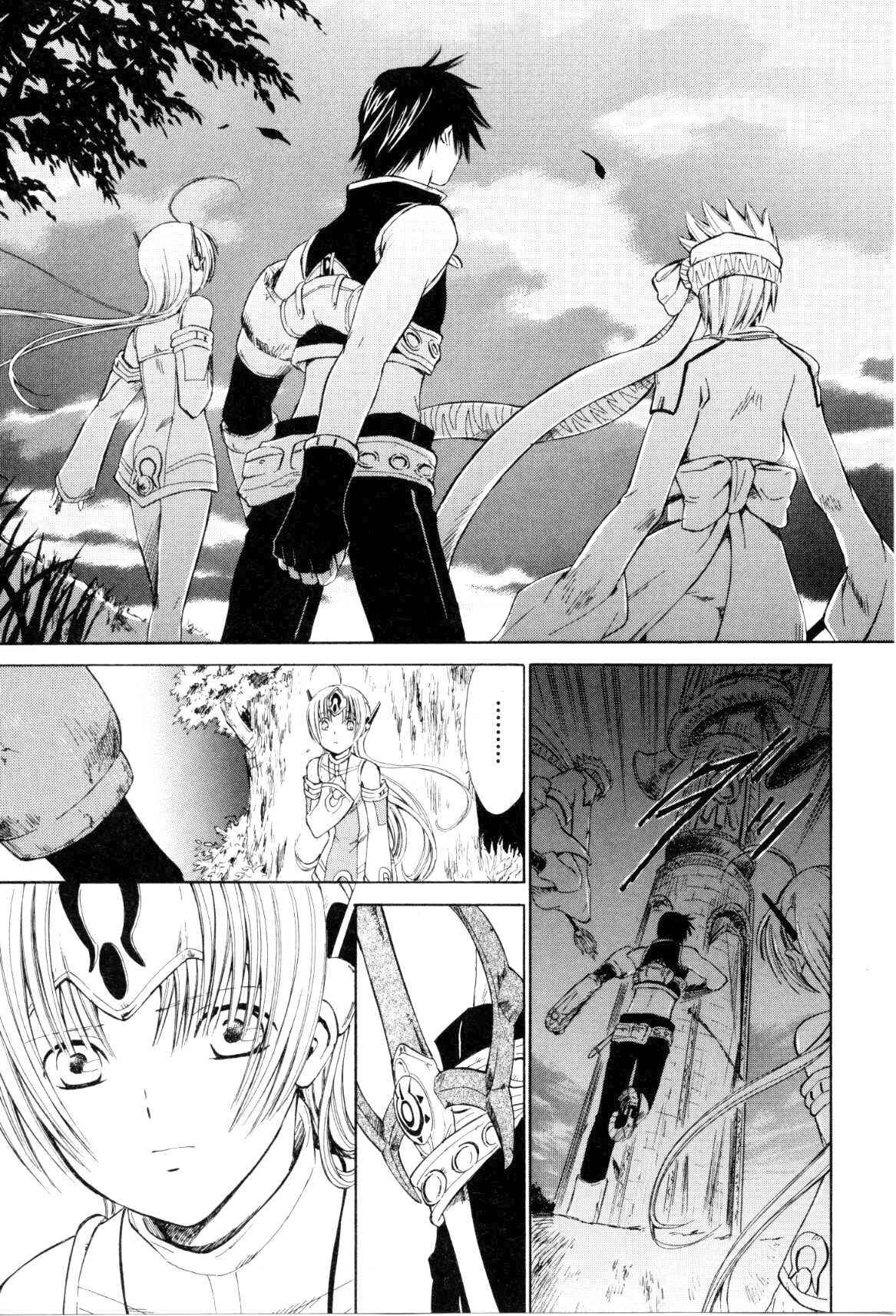 Page 39 Chapter 4 Ar tonelico -arpeggio-