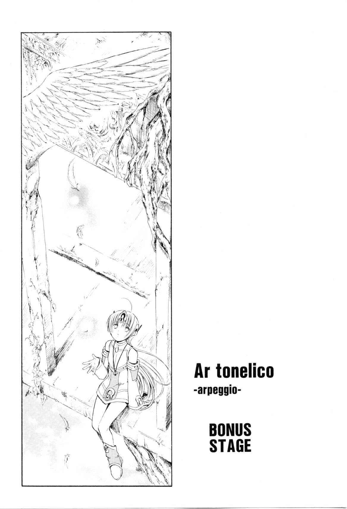 Page 41 Chapter 4 Ar tonelico -arpeggio-