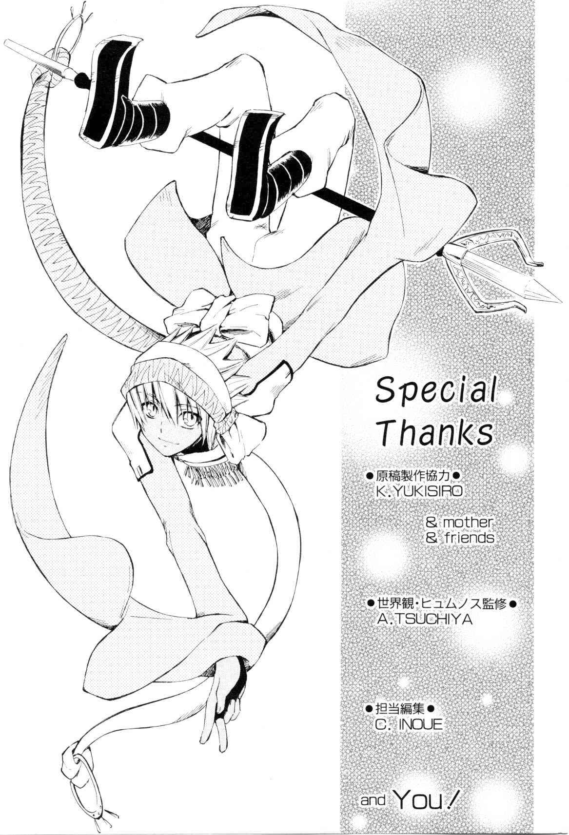 Page 43 Chapter 4 Ar tonelico -arpeggio-