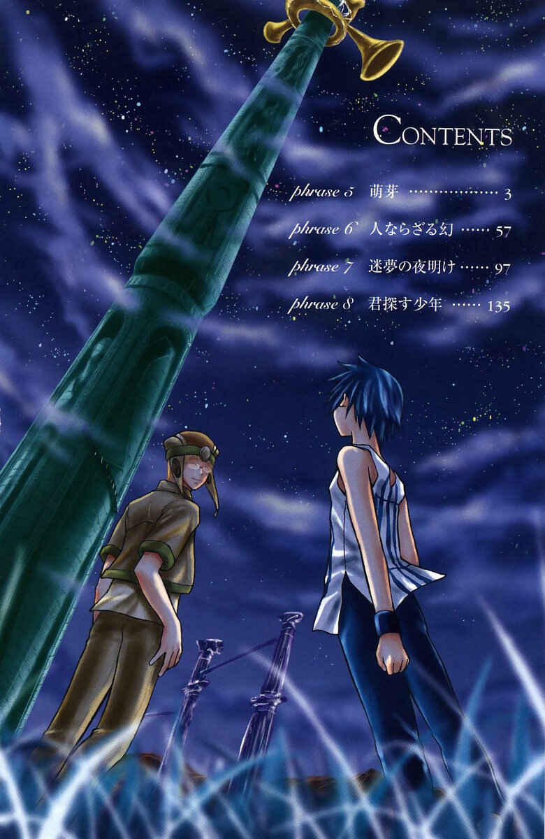 Page 10 Chapter 5 Ar tonelico -arpeggio-