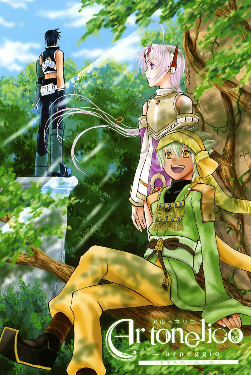 Page 9 Chapter 5 Ar tonelico -arpeggio-