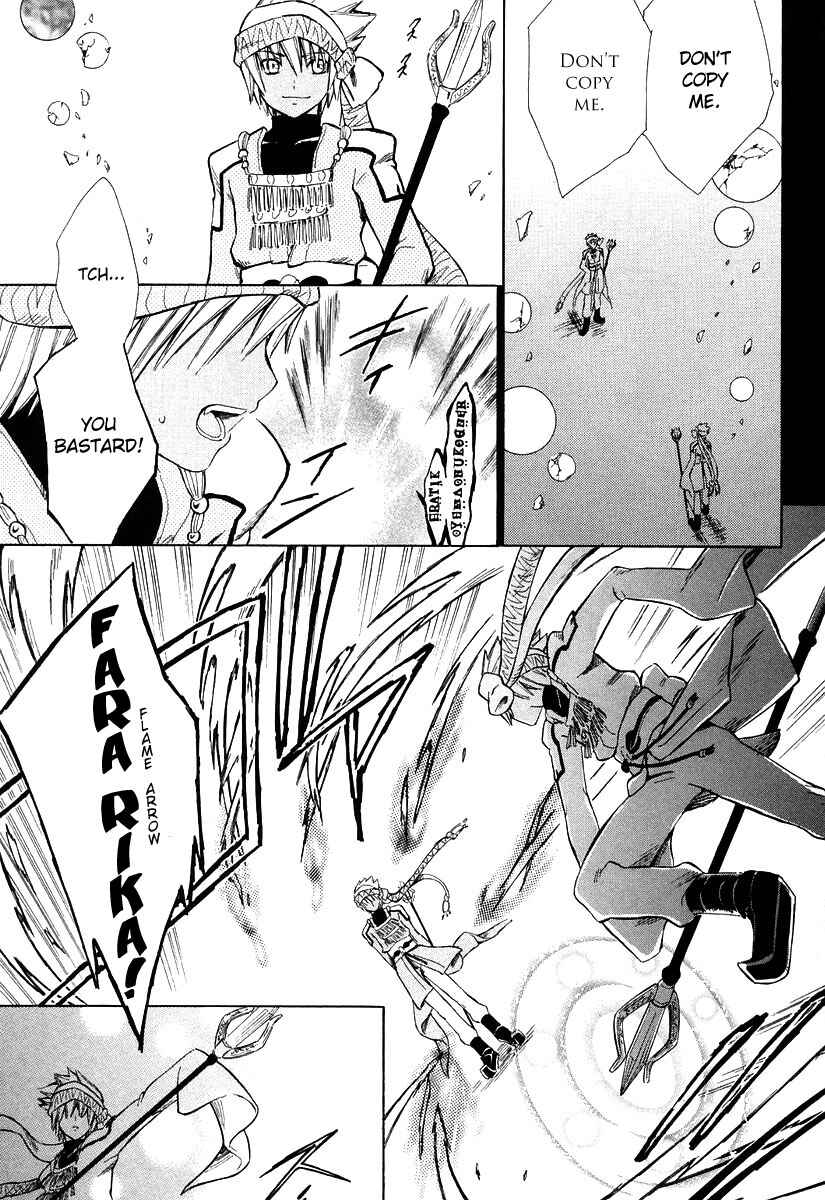 Page 16 Chapter 8 Ar tonelico -arpeggio-