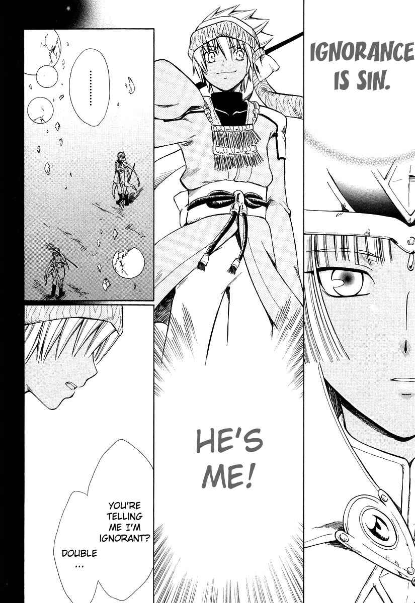 Page 21 Chapter 8 Ar tonelico -arpeggio-