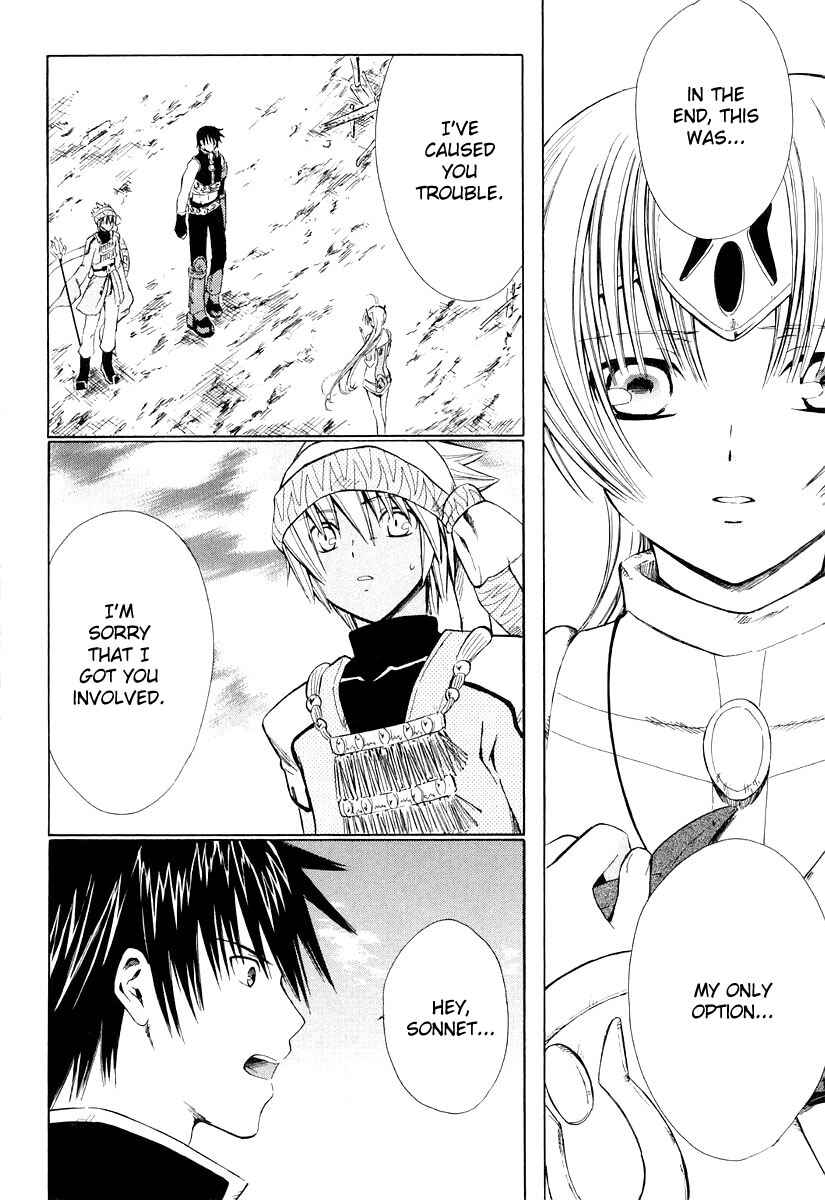 Page 3 Chapter 8 Ar tonelico -arpeggio-