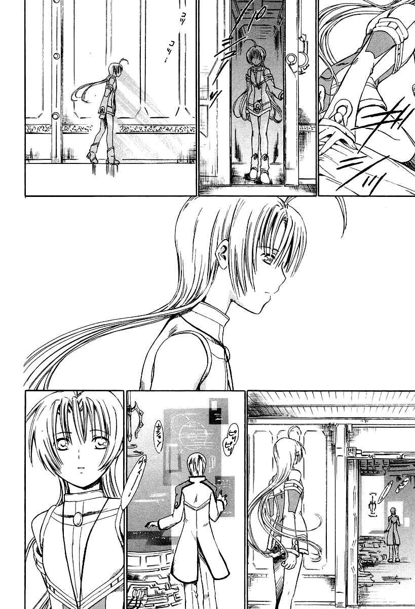 Page 21 Chapter 9 Ar tonelico -arpeggio-