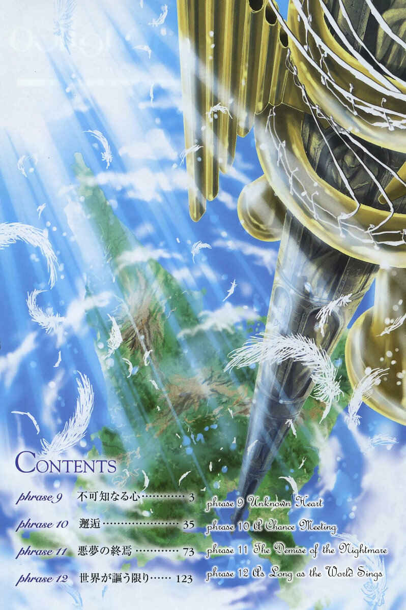 Page 9 Chapter 9 Ar tonelico -arpeggio-