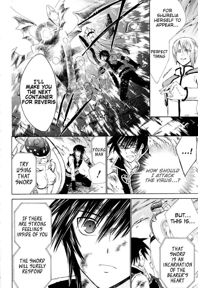 Page 13 Chapter 12 Ar tonelico -arpeggio-