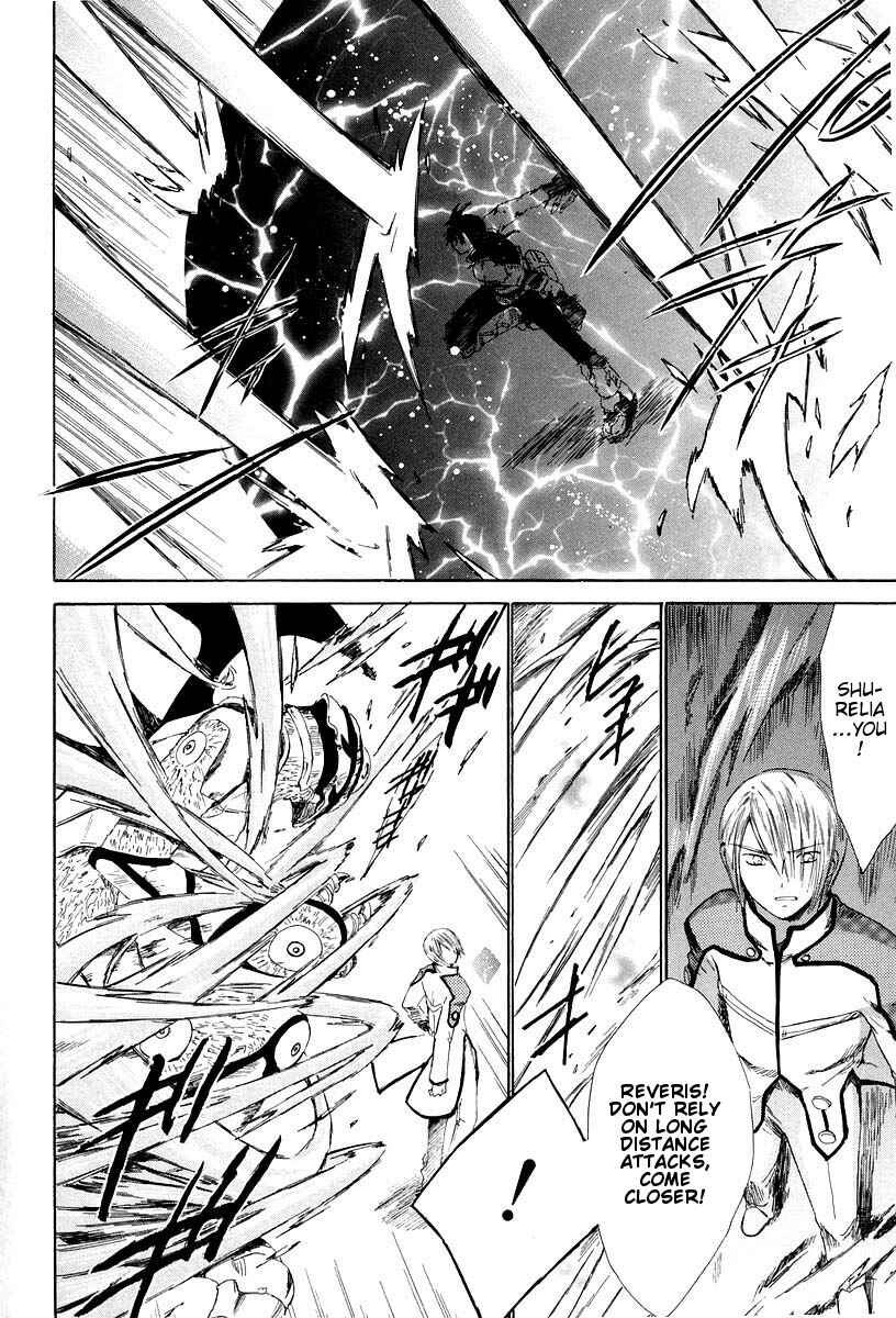 Page 18 Chapter 12 Ar tonelico -arpeggio-